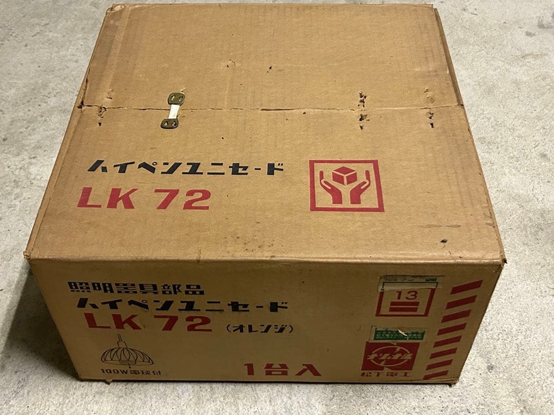 送料込☆昭和レトロ　ペンダントライト　スペースエイジ　オレンジ　デッドストック