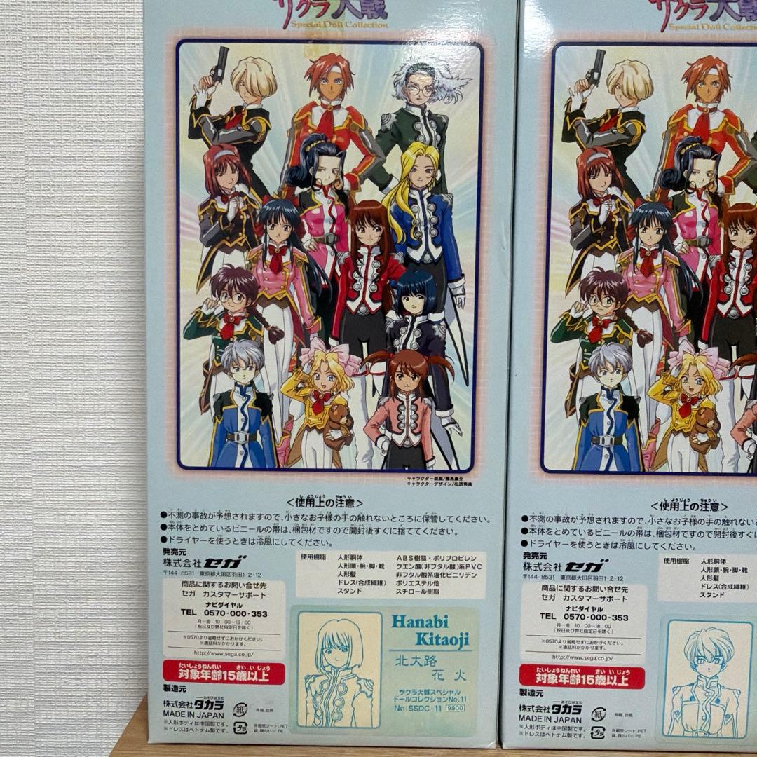 年末値下サクラ大戦スペシャルドールコレクション　レニ北大路花火アイリス3体セット