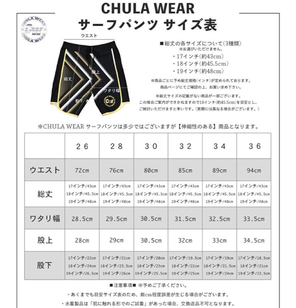 ⭐︎【未使用品】⭐︎ CHULAWEAR チェラウェア　サーフパンツ