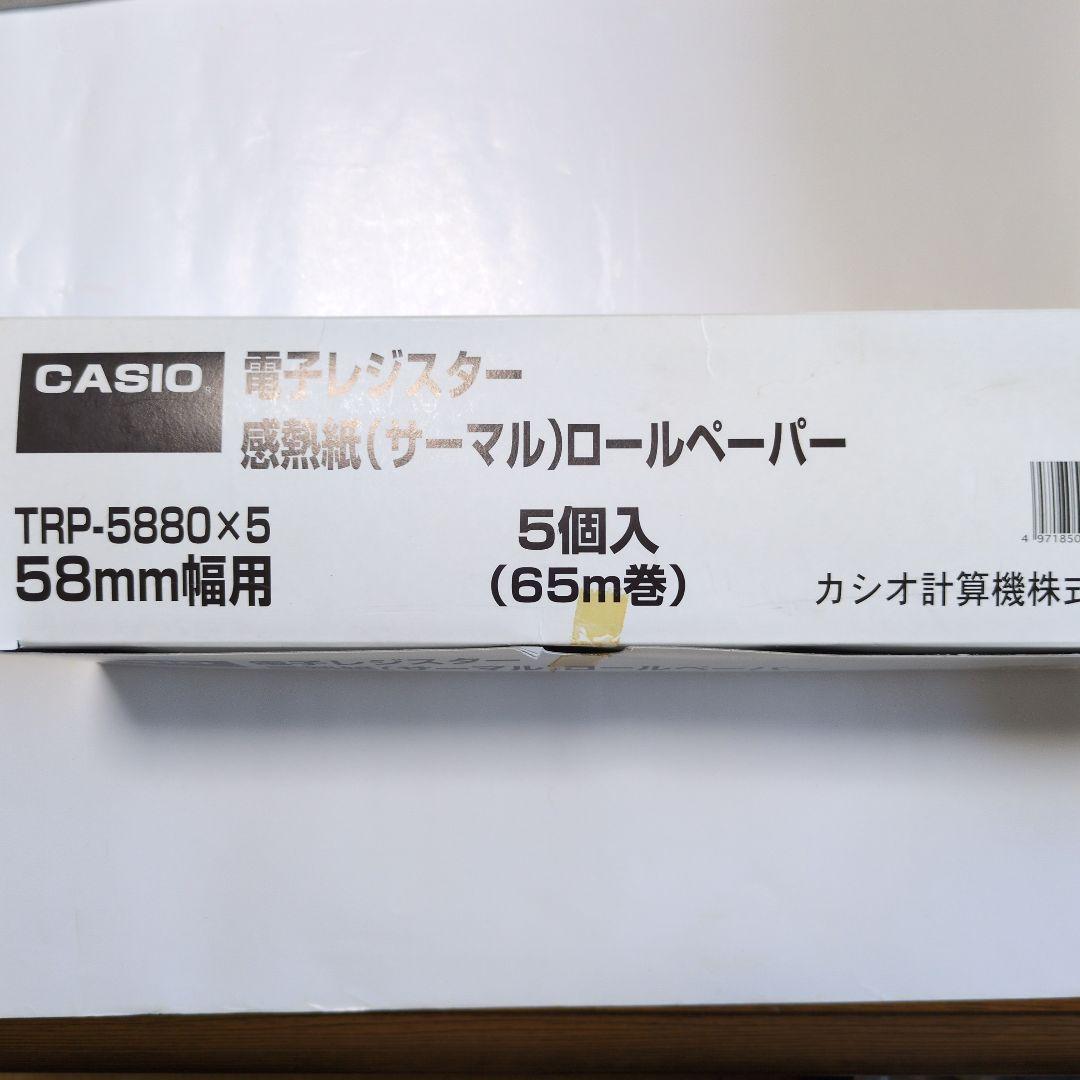 CASIO電子レジスター 小型ドロワー分離型（TE-300）ロ―ルペーパー4個