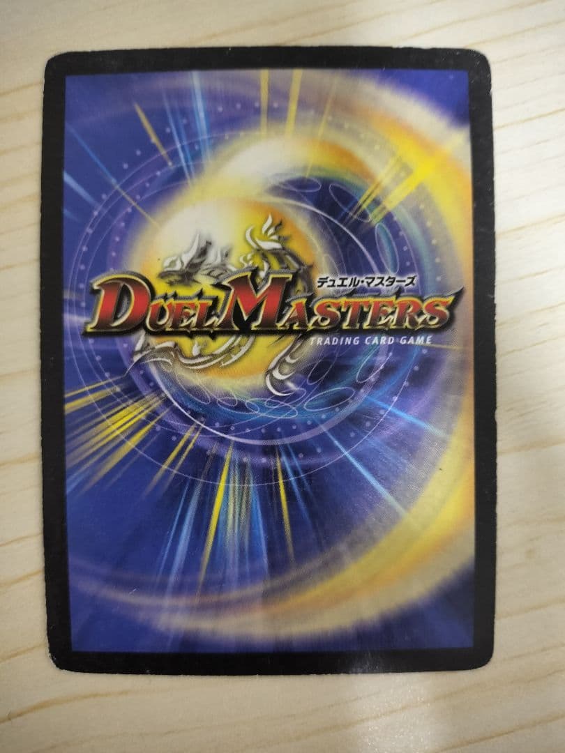 デュエルマスターズ　青単サイバー デッキ