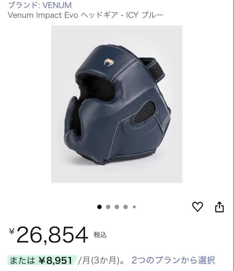 venum Impact Evoヘッドギア Blue 新品未使用