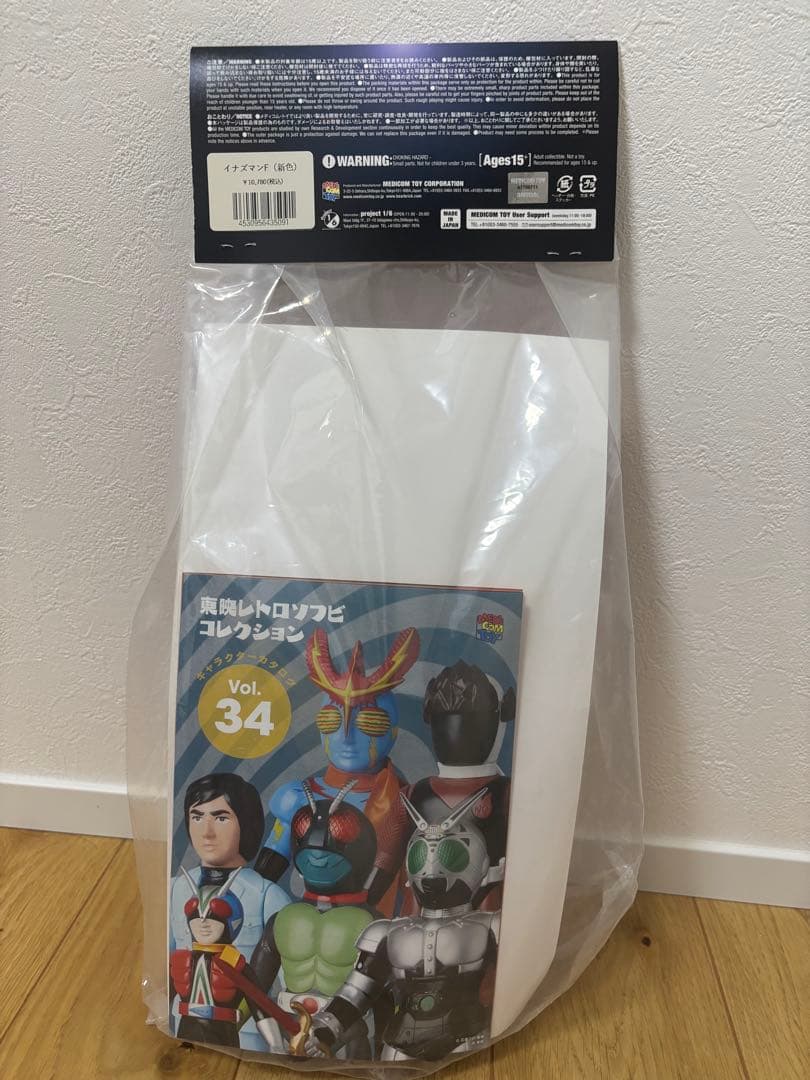 東映レトロソフビコレクション イナズマンF(新色)未開封 メディコムトイ