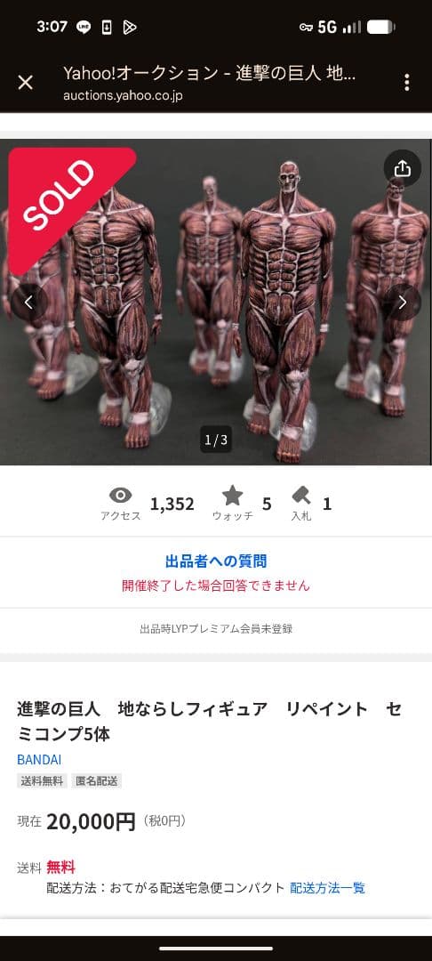 リペイント品　1番くじ　進撃の巨人地鳴らし　地鳴らしフィギュア5体