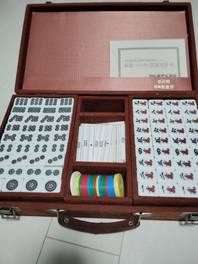 【激レア珍品】『任天堂 役満 新象牙』】