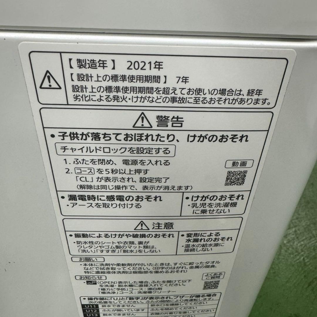 193 送料設置無料 パナソニック　洗濯機　7㌔　21年　一人暮らし