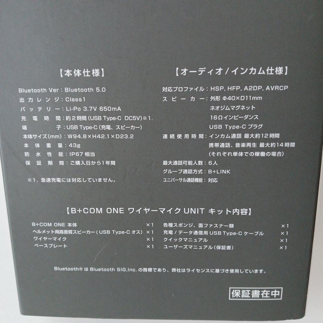 b+com ONE Bluetoothワイヤーマイクユニット