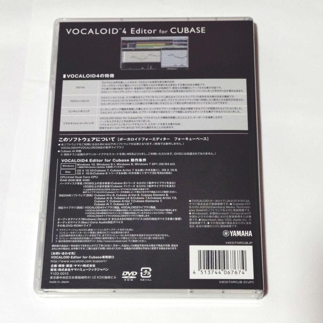 【新品】YAMAHA vocaloid4 editor for cubase