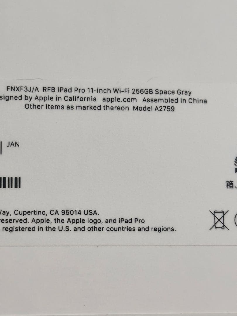 ヤンくん iPad Pro 第4世代11インチ256GB Wi-Fiモデル