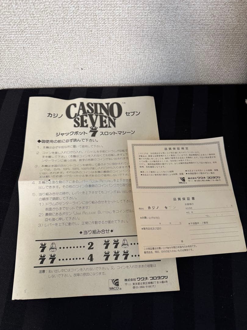 CASINO SEVEN カジノセブン レトロ 雑貨 ディスプレイ