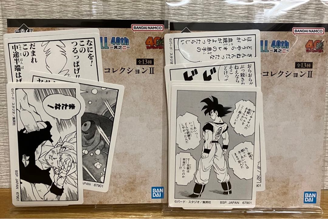 一番くじ　ワンピース・ドラゴンボール　フィギュアスペシャルセット