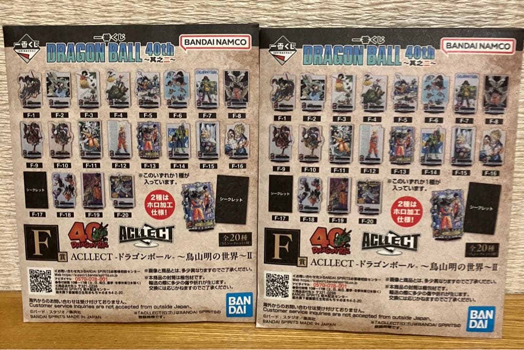 一番くじ　ワンピース・ドラゴンボール　フィギュアスペシャルセット