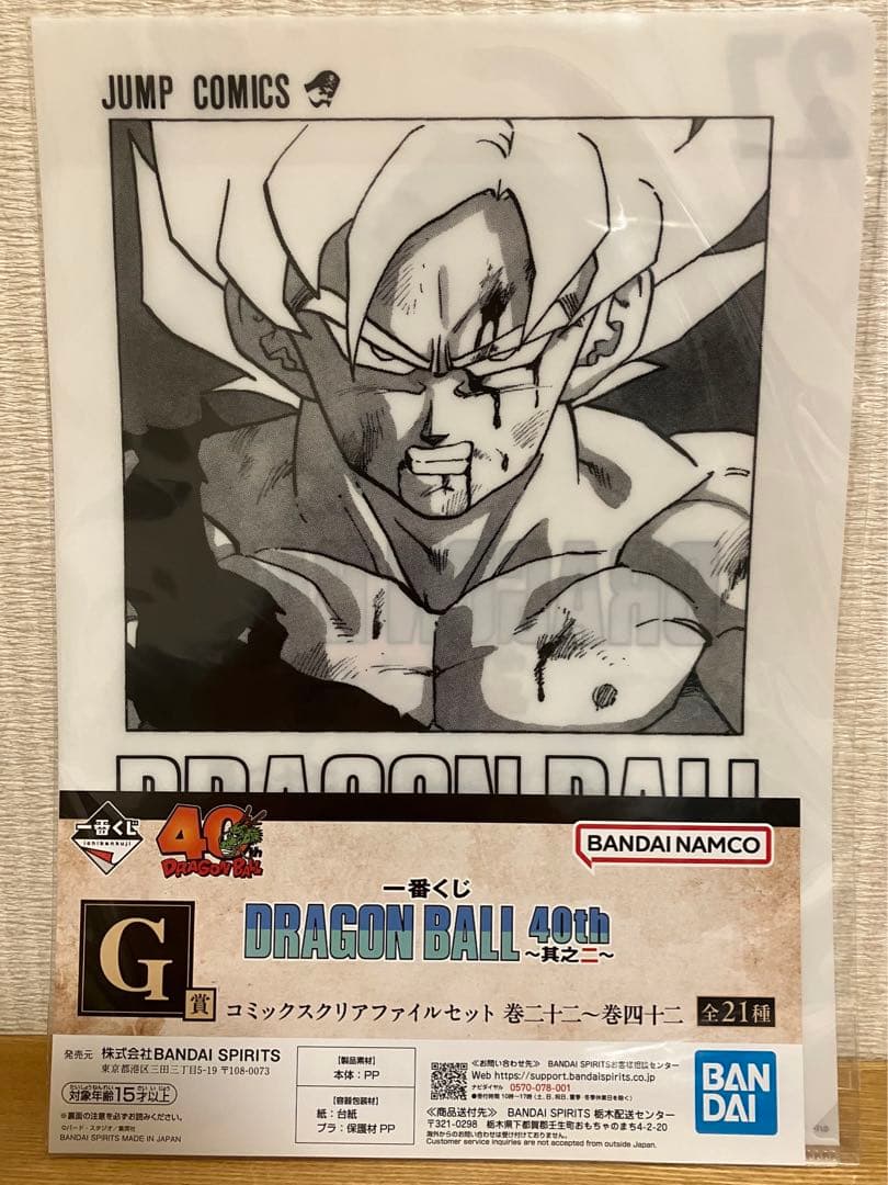 一番くじ　ワンピース・ドラゴンボール　フィギュアスペシャルセット