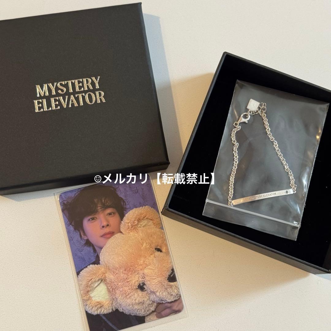 ASTRO チャウヌ MYSTERY ELEVATOR ブレスレット・トレカ