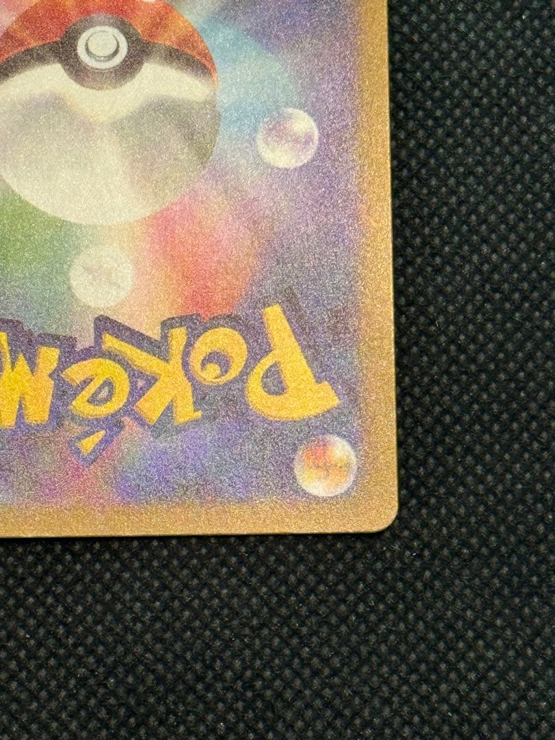 メガルカリオex ma 中国語エラー