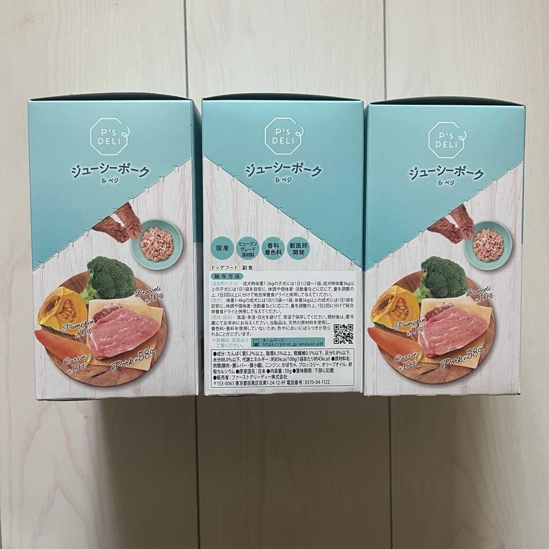 【新品】【未開封】ジューシーポーク&ベジとささみ&レバーミンチとふやかし容器