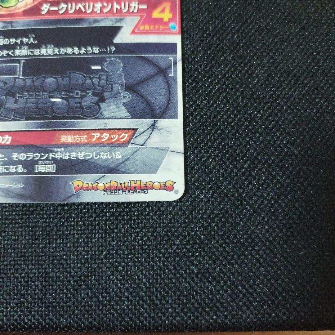 スーパードラゴンボールヒーローズ　HGD1-sec2lc 仮面のサイヤ人