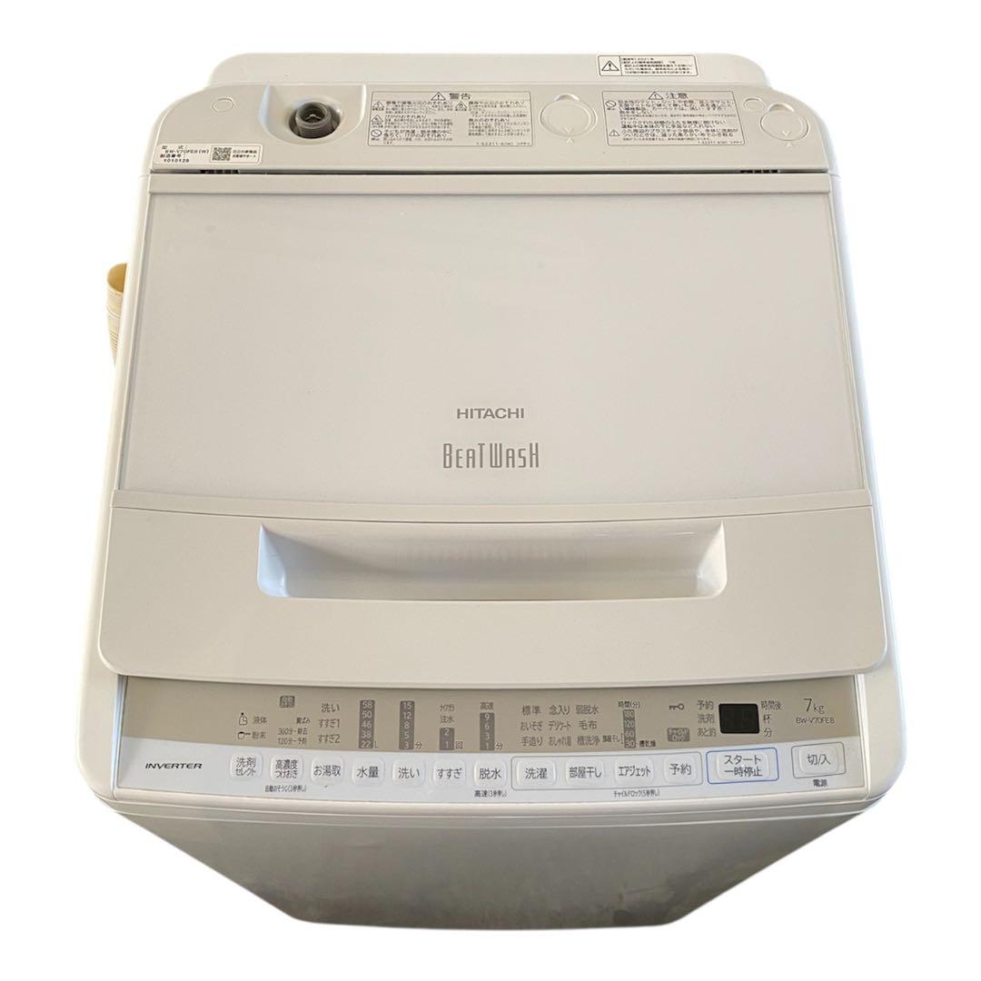 日立 全自動電気洗濯機 BW-V70FE8 7.0kg 2021年製 ホワイト