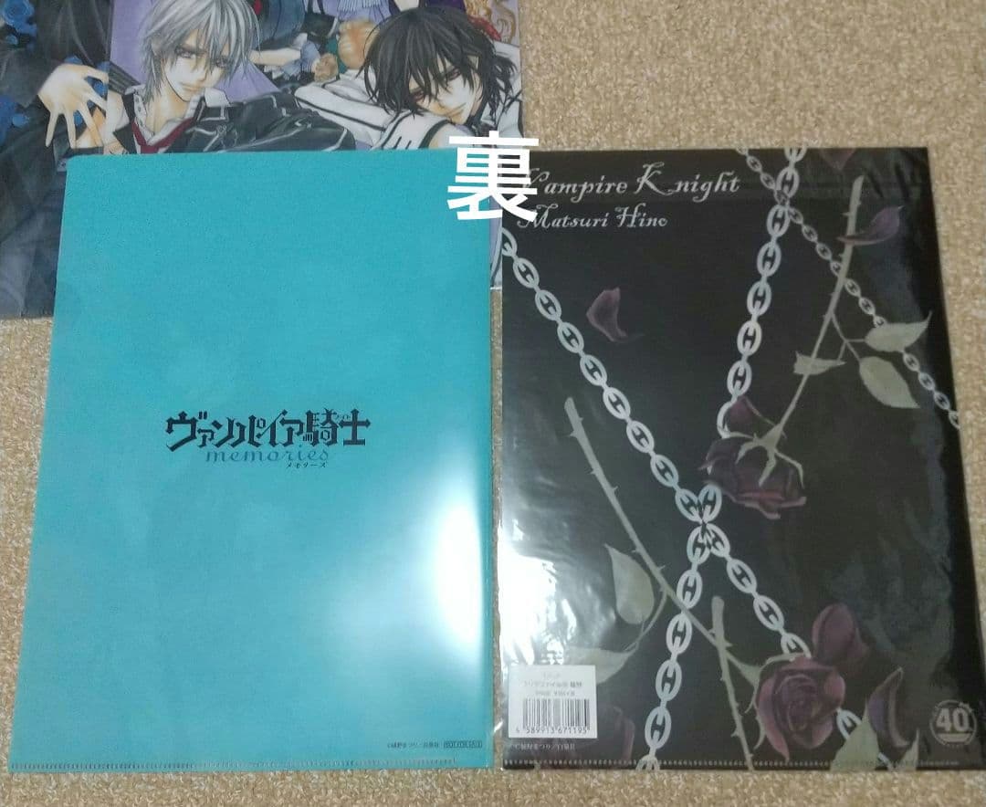 ヴァンパイア騎士　クリアファイル　まとめ