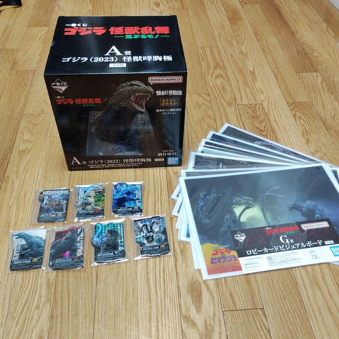 一番くじ ゴジラ 怪獣哮胸極 A賞＋下位賞おまけセット