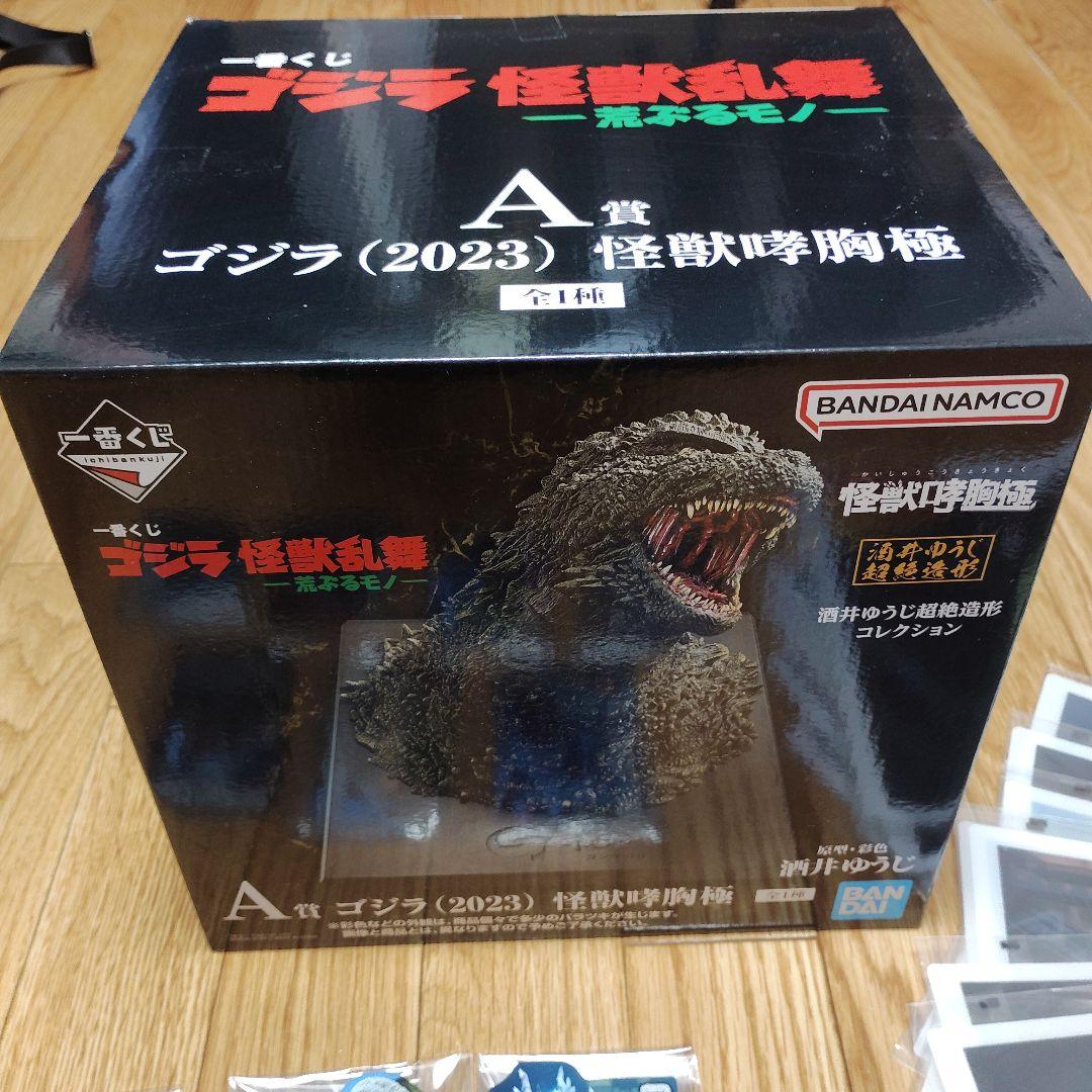 一番くじ ゴジラ 怪獣哮胸極 A賞＋下位賞おまけセット
