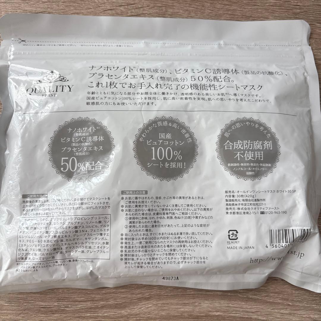 SHIRORU クリスタルホイップ6本+ クオリティファーストシートマスク