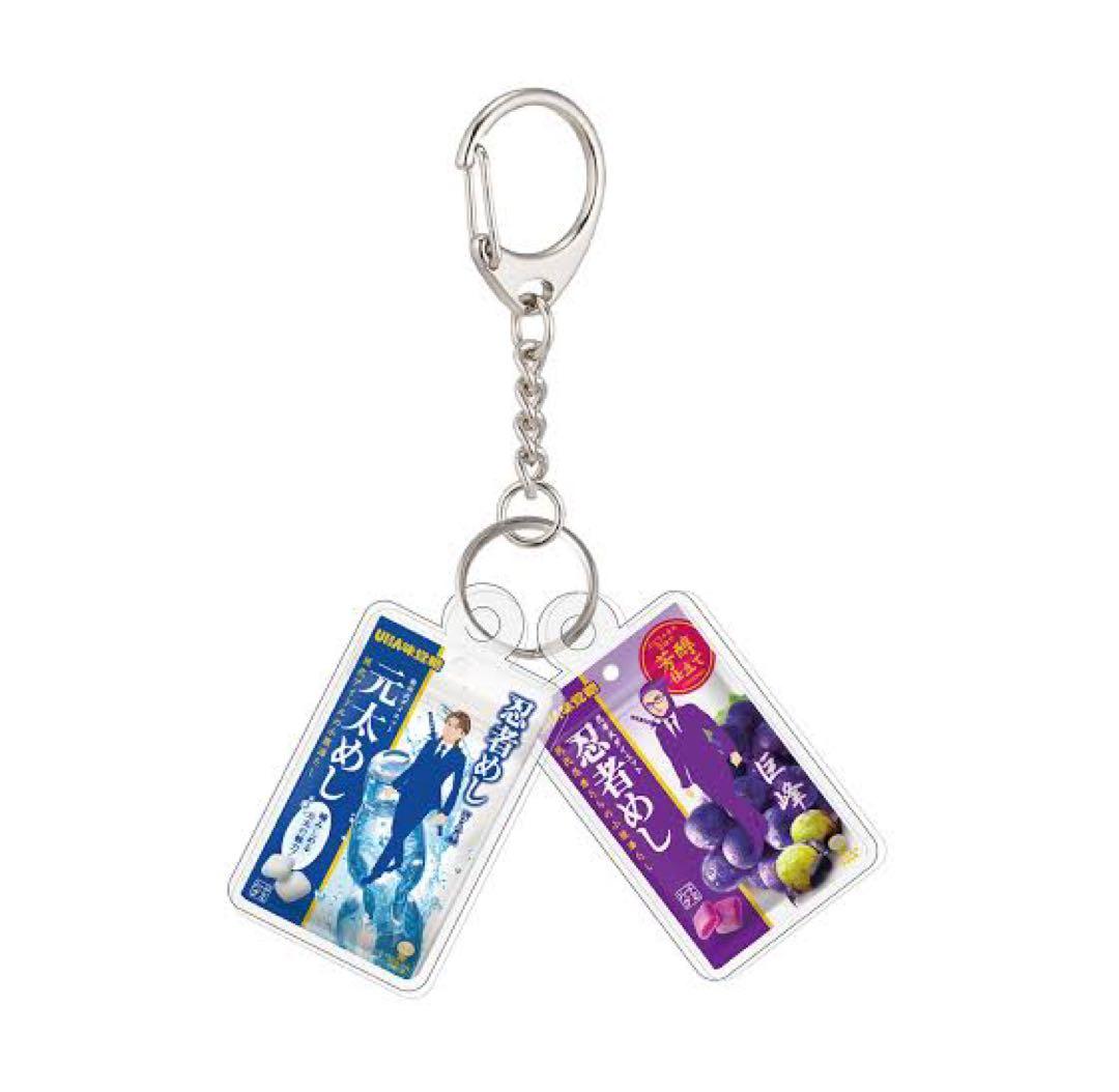 忍者めし＆元太めしチャーム　Travis Japan 松田元太