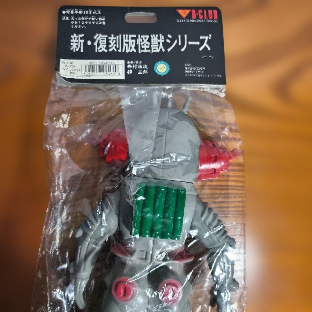 ブルマァク ジャイアントサイズ キングジョー グレー 新品未開封