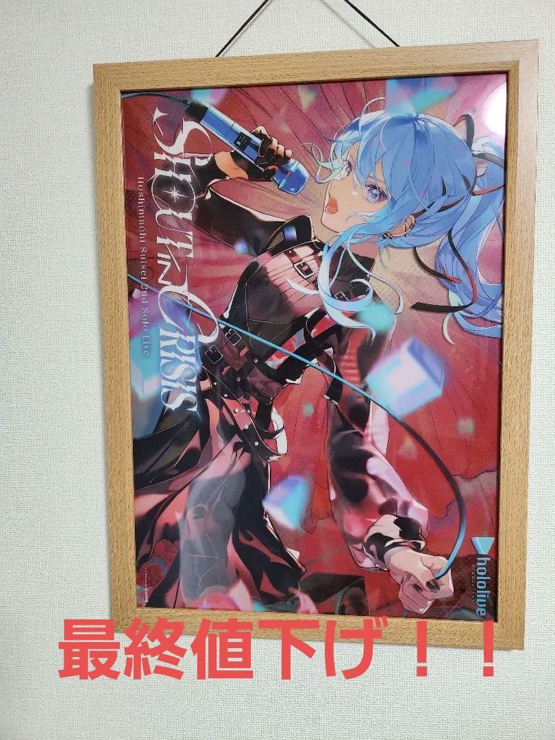 星街すいせい 2ndソロライブ Shout in Crisis Blu-ray