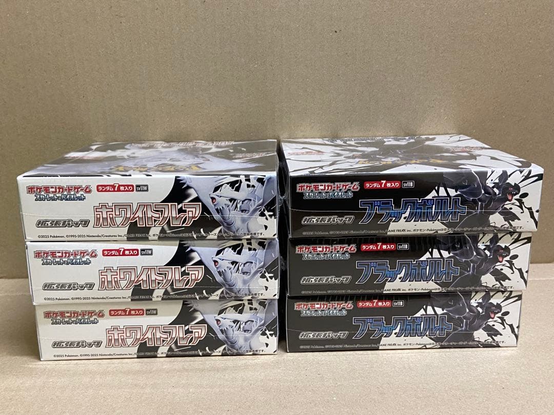 ポケモンカード ポケカ 拡張パック ホワイトフレア　3箱　ブラックフレア　3箱