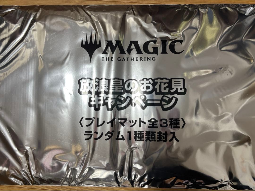MTG 放浪皇のお花見キャンペーン プレイマット