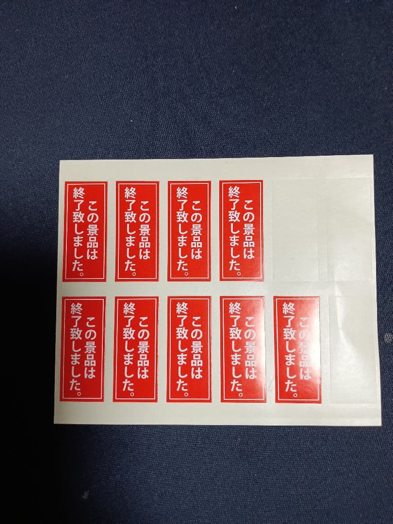 一番くじ物語シリーズ宣伝用グッズ4点セット