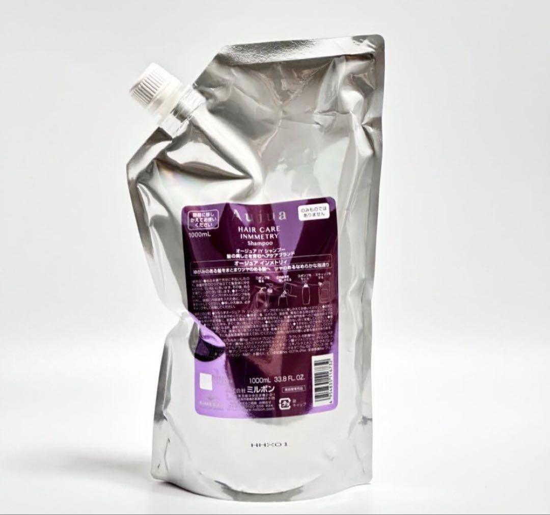 インメトリィーシャンプー