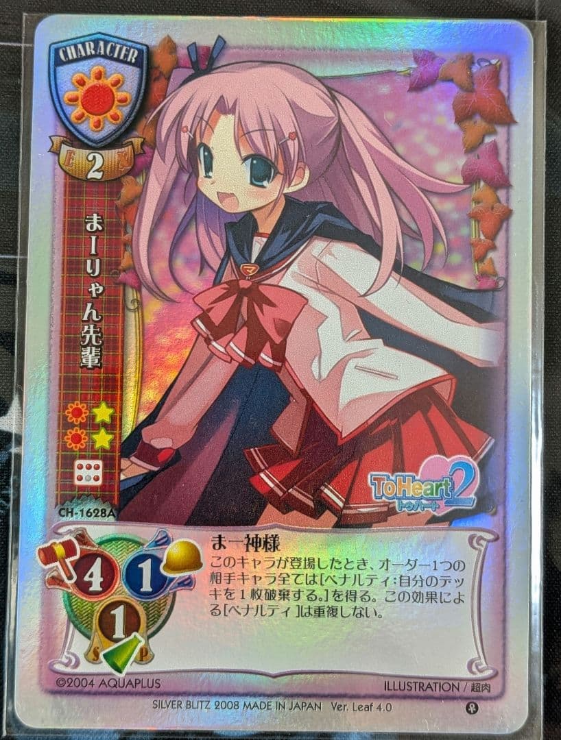 Lycee　旧リセ　リーフ4.0　NP9枚セット