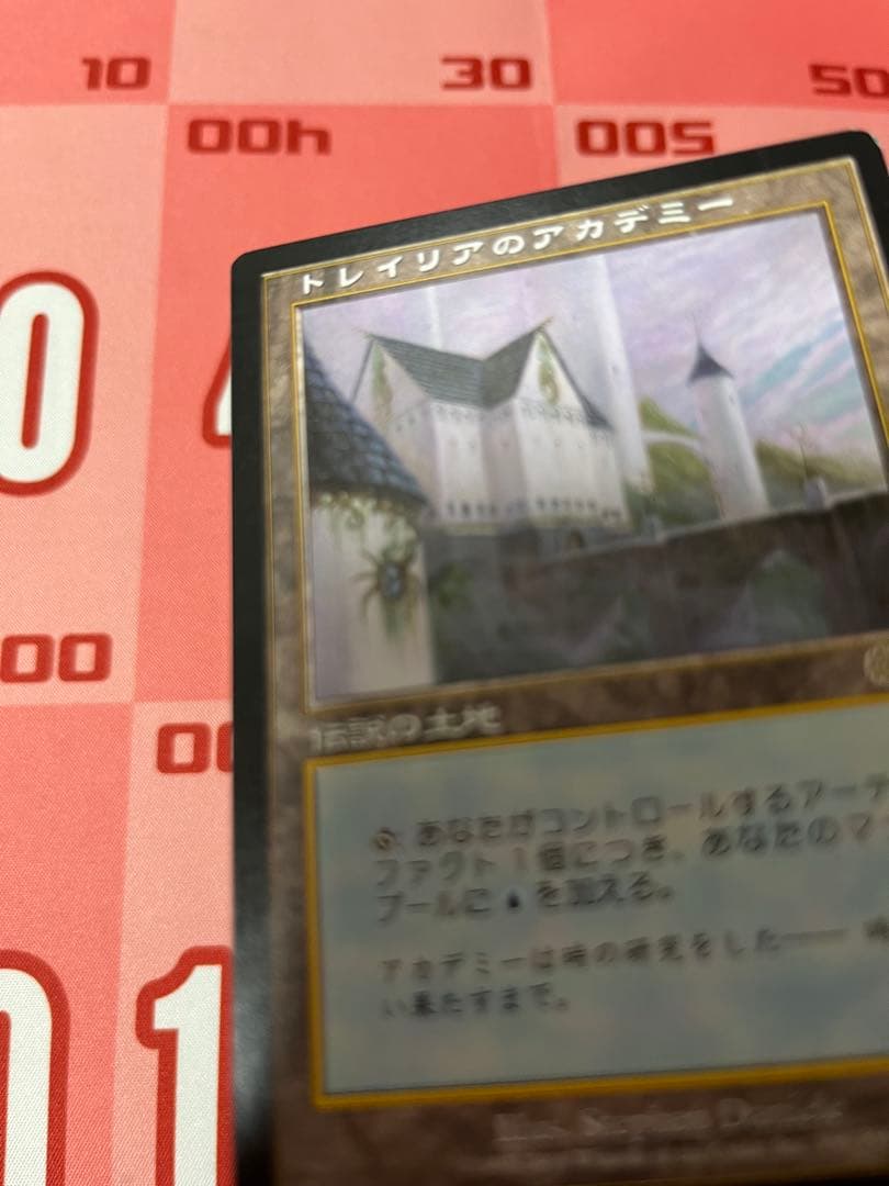MTG 日本語 ウルザズ・サーガ トレイリア アカデミー