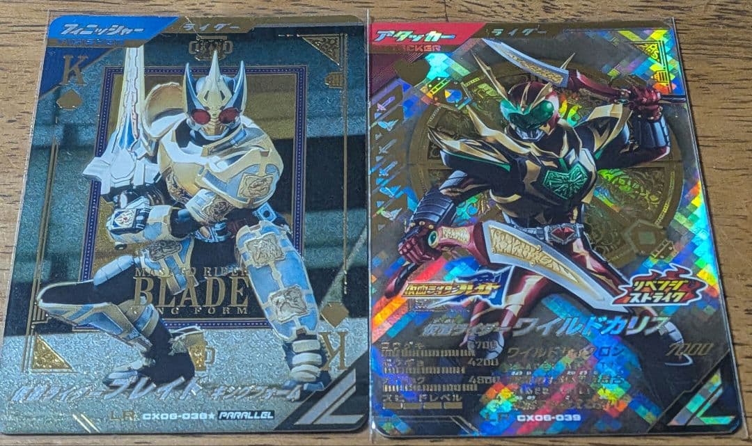 ガンバレジェンズクロマティックX6弾　仮面ライダーブレイドキングフォームパラレル