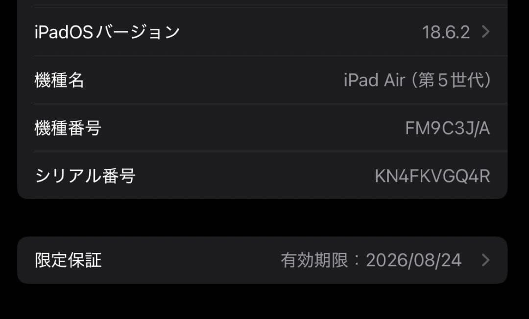 iPad Air 第5世代＋smart folio＋Apple pencil