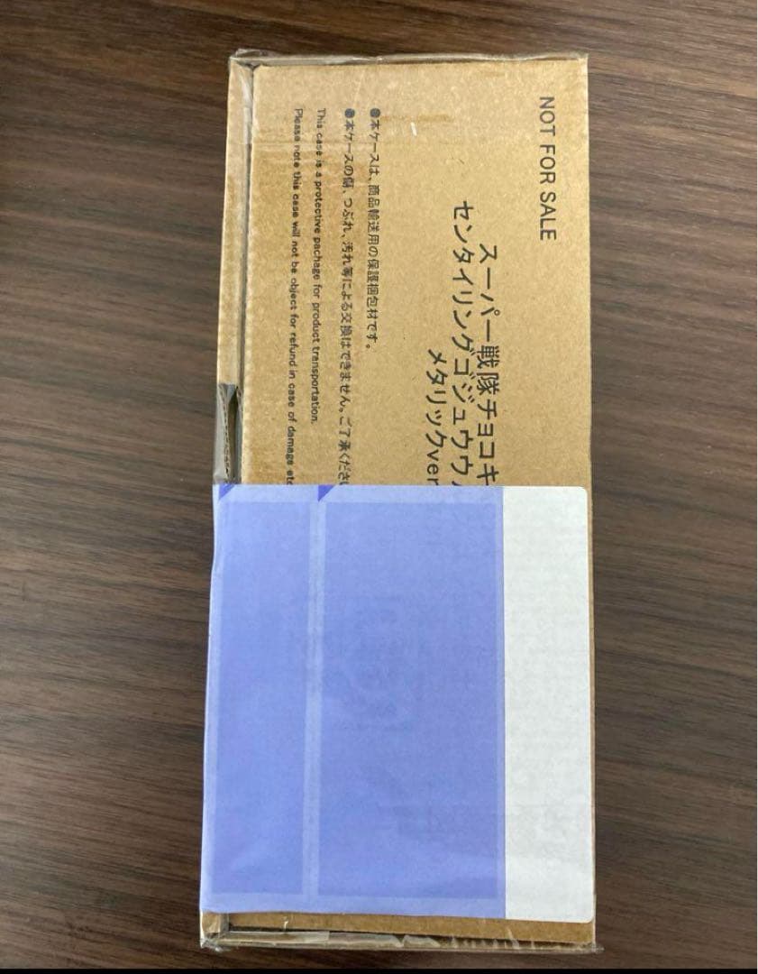 スーパー戦隊 ゴジュウジャー センタイリング 限定品　チョコ　大当たり　あたり