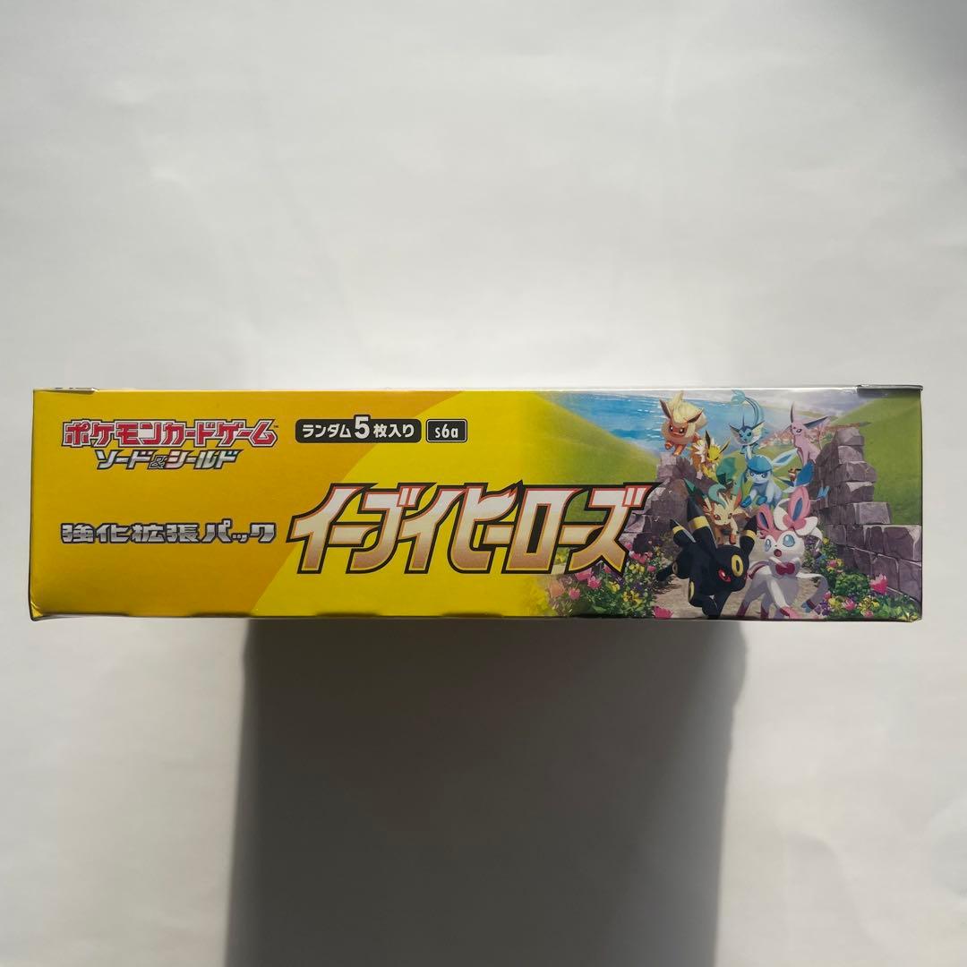 【新品未開封】 ポケモンカードゲーム イーブイヒーローズ　シュリンク付き