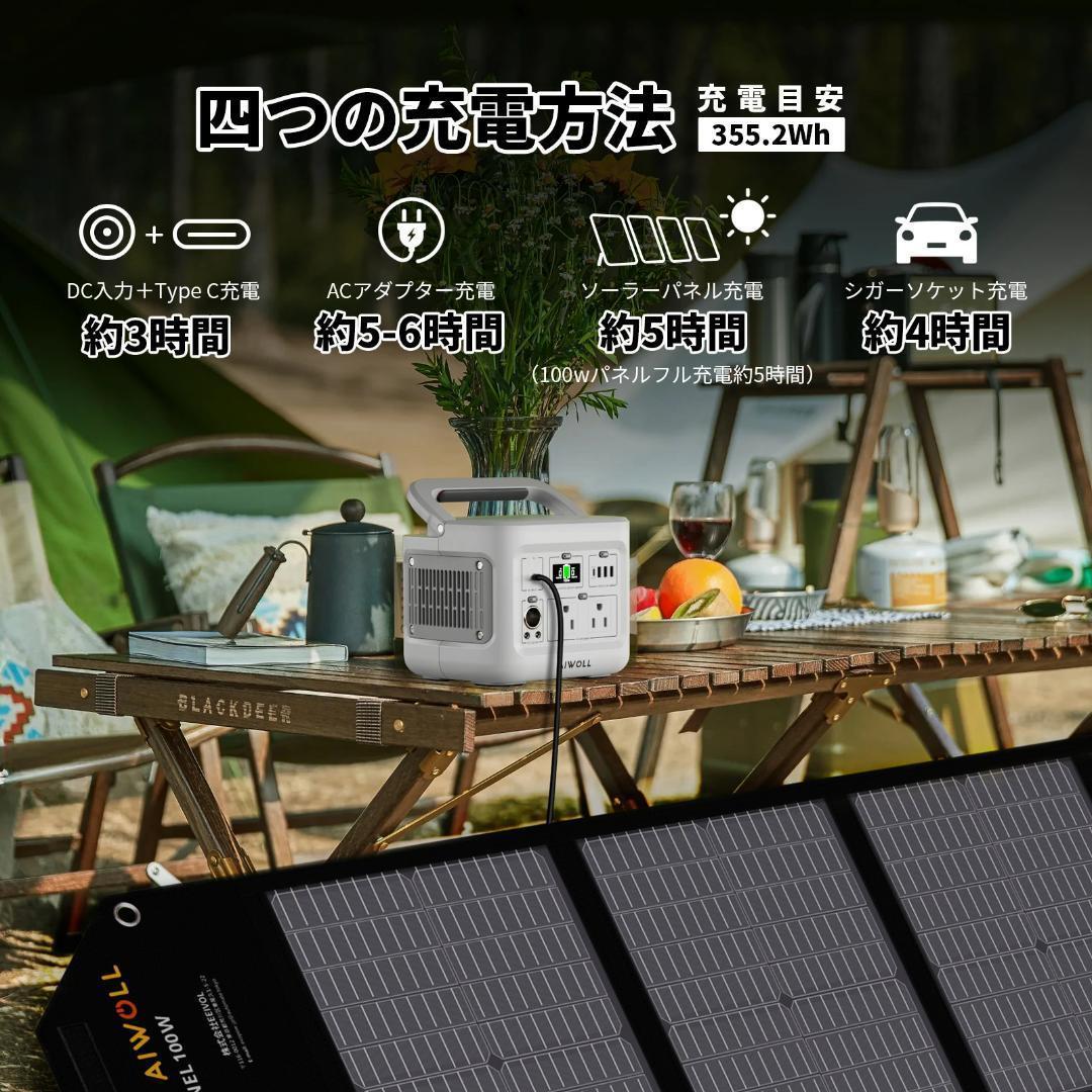 AIWOLL ポータブル電源 400W