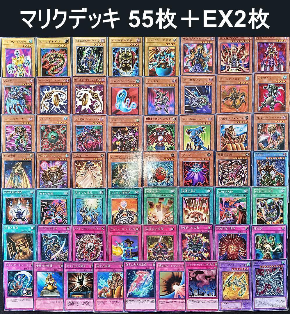 No.854 キャラデッキ ９セット　遊戯　城之内　海馬　バクラ　マリク　他