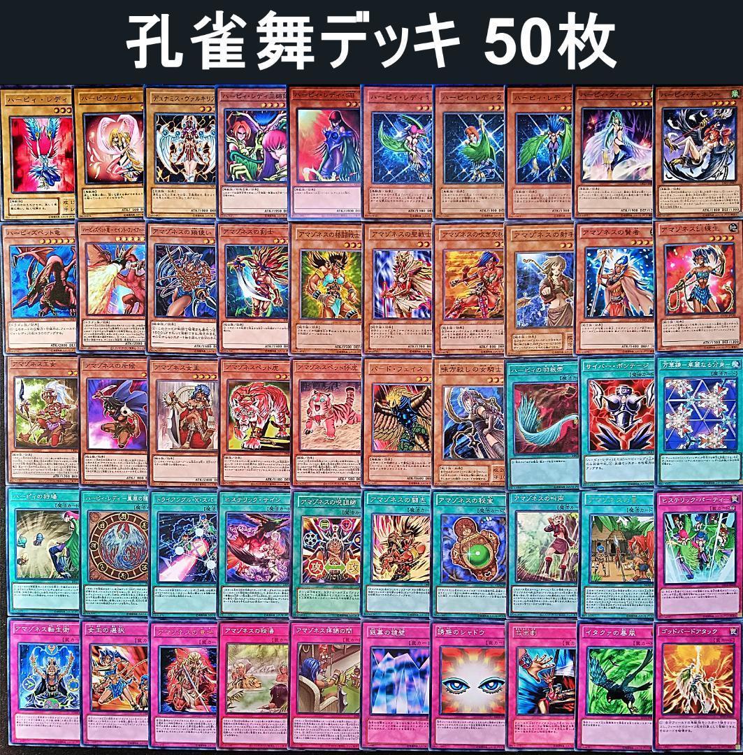 No.854 キャラデッキ ９セット　遊戯　城之内　海馬　バクラ　マリク　他