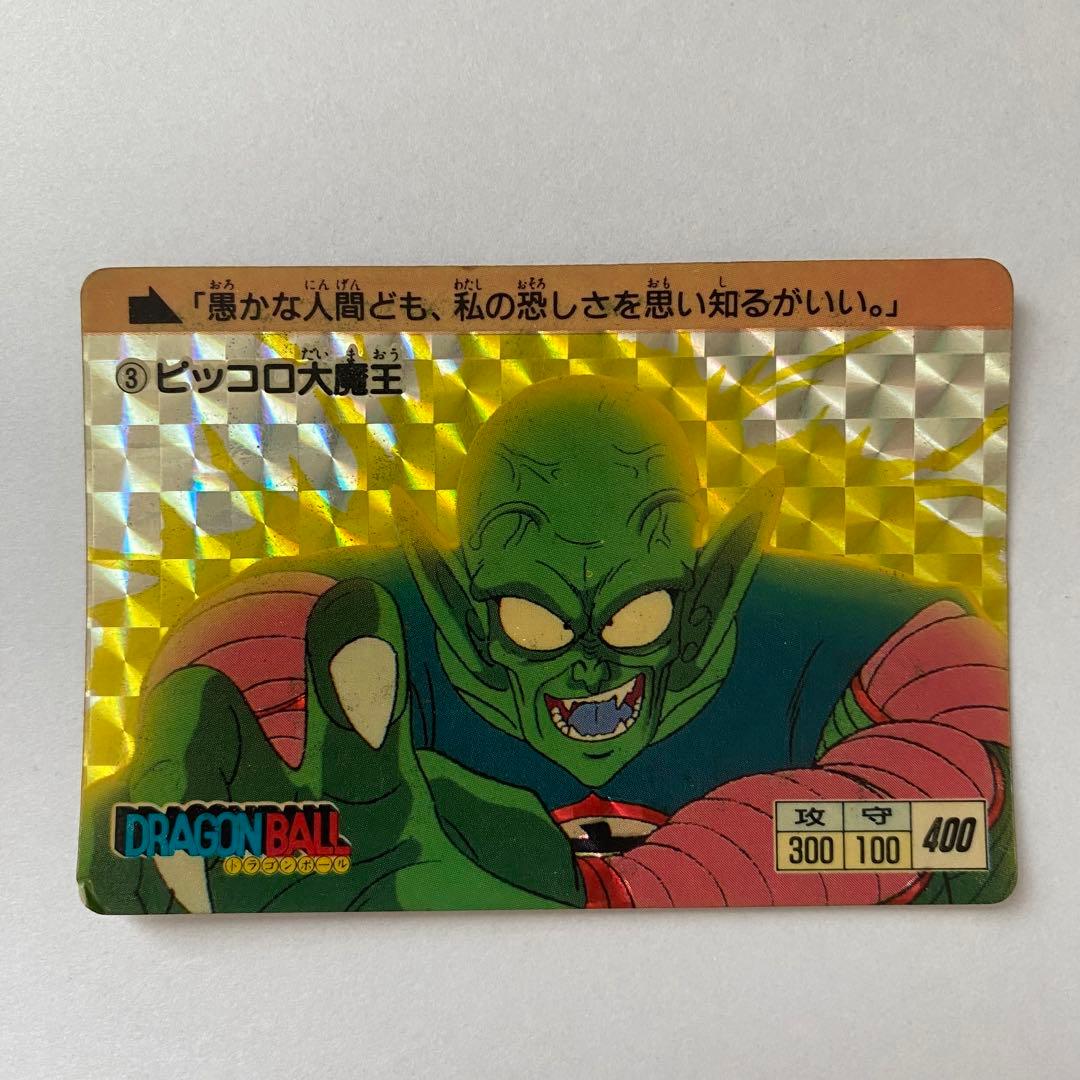 【カードダス】ドラゴンボール　ピッコロ大魔王　1988年製　1989年製　セット