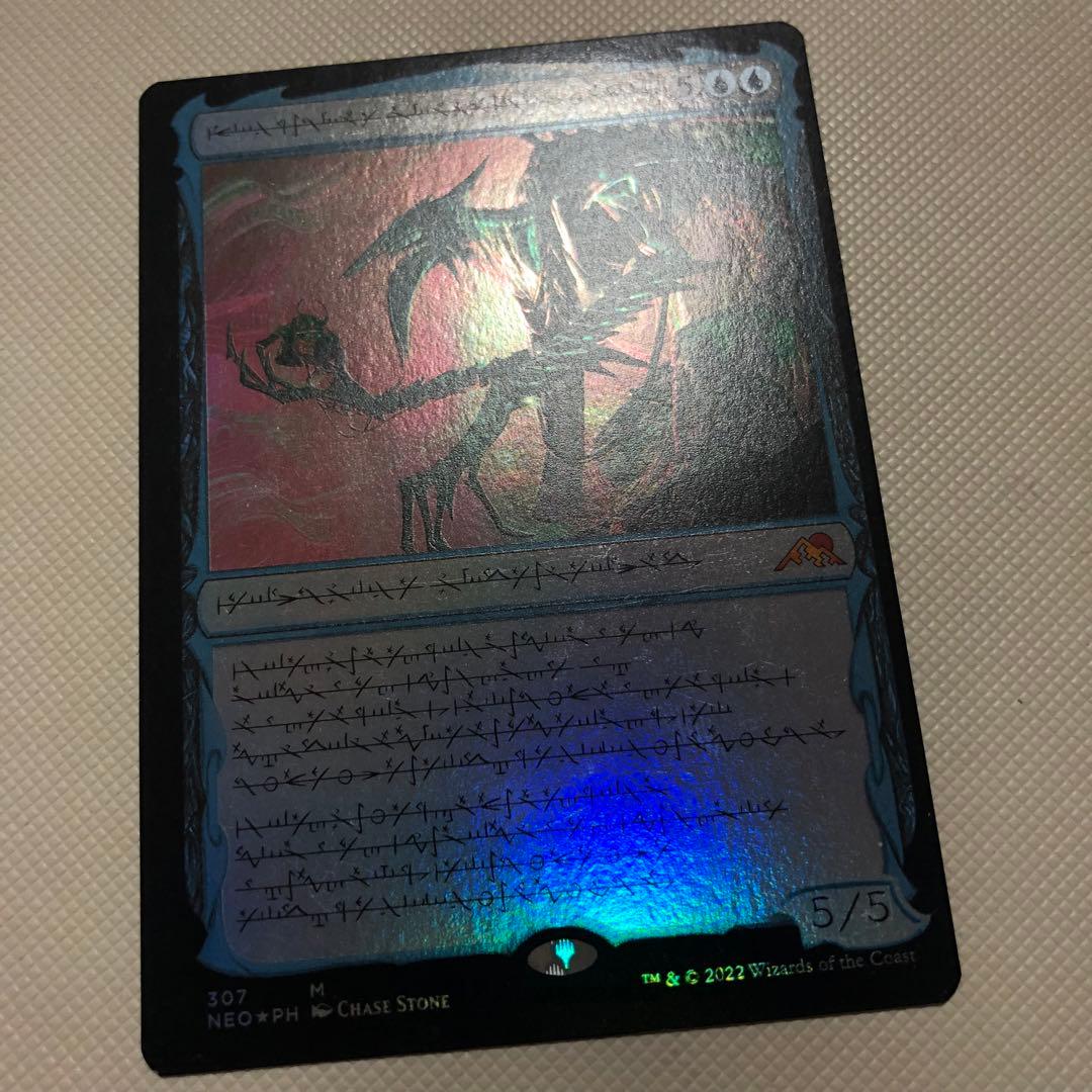 mtg 発展の暴君、ジン=ギタクシアス foil ファイレクシア語 2枚セット