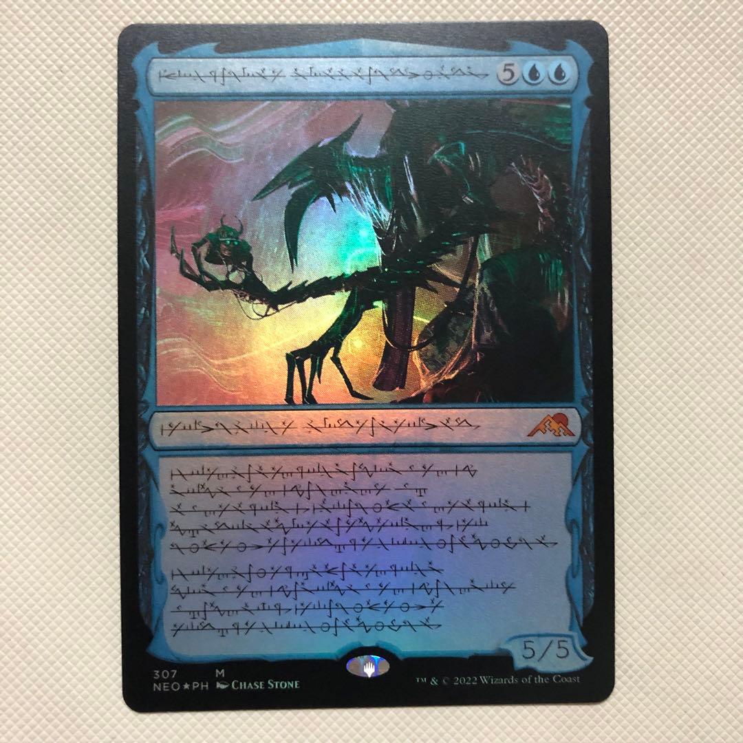 mtg 発展の暴君、ジン=ギタクシアス foil ファイレクシア語 2枚セット