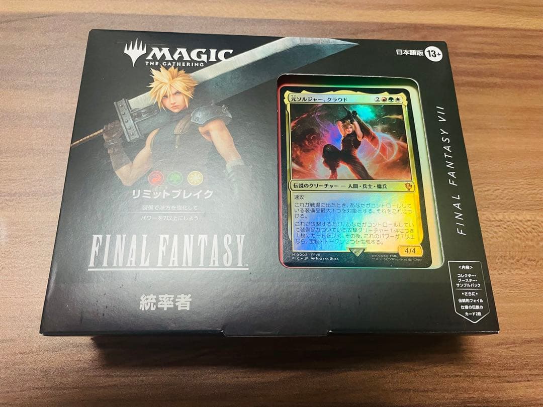 ★新品未開封★ MTG 通常版統率者デッキ リミットブレイク 日本語版