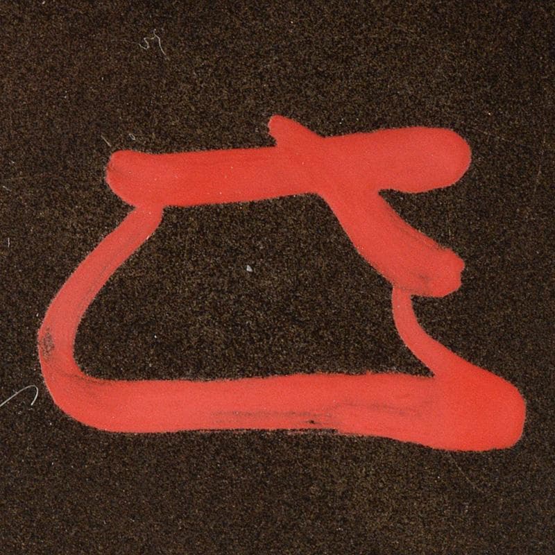 山中塗　辻石斎造　波に貝蒔絵　大棗　共布　宗左(而妙斎)極め箱　F　R6886