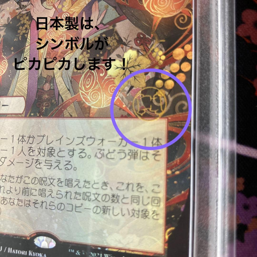 匈歌ハトリ先生 ☆セットブースター産！ぶどう弾PSA10 Foil 日本画