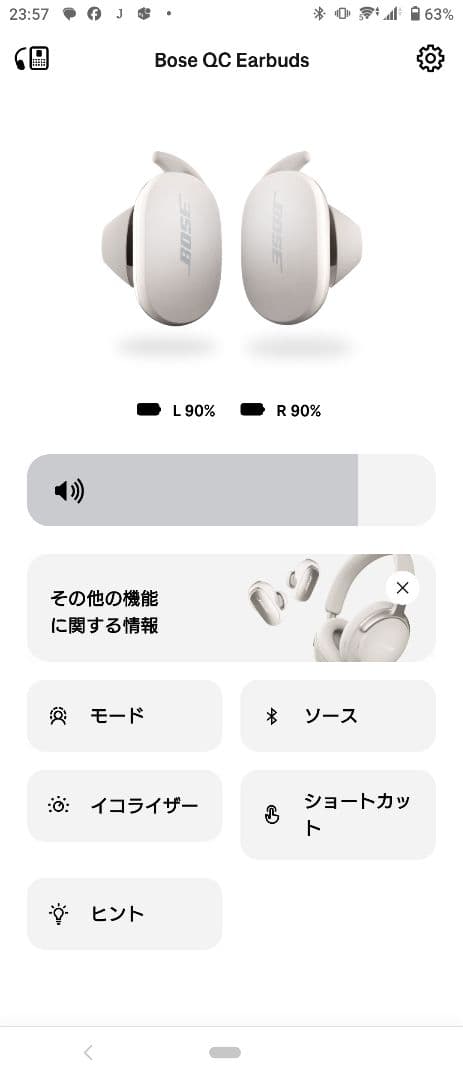 【マリン】Bose QuietComfort Earbuds ホワイト