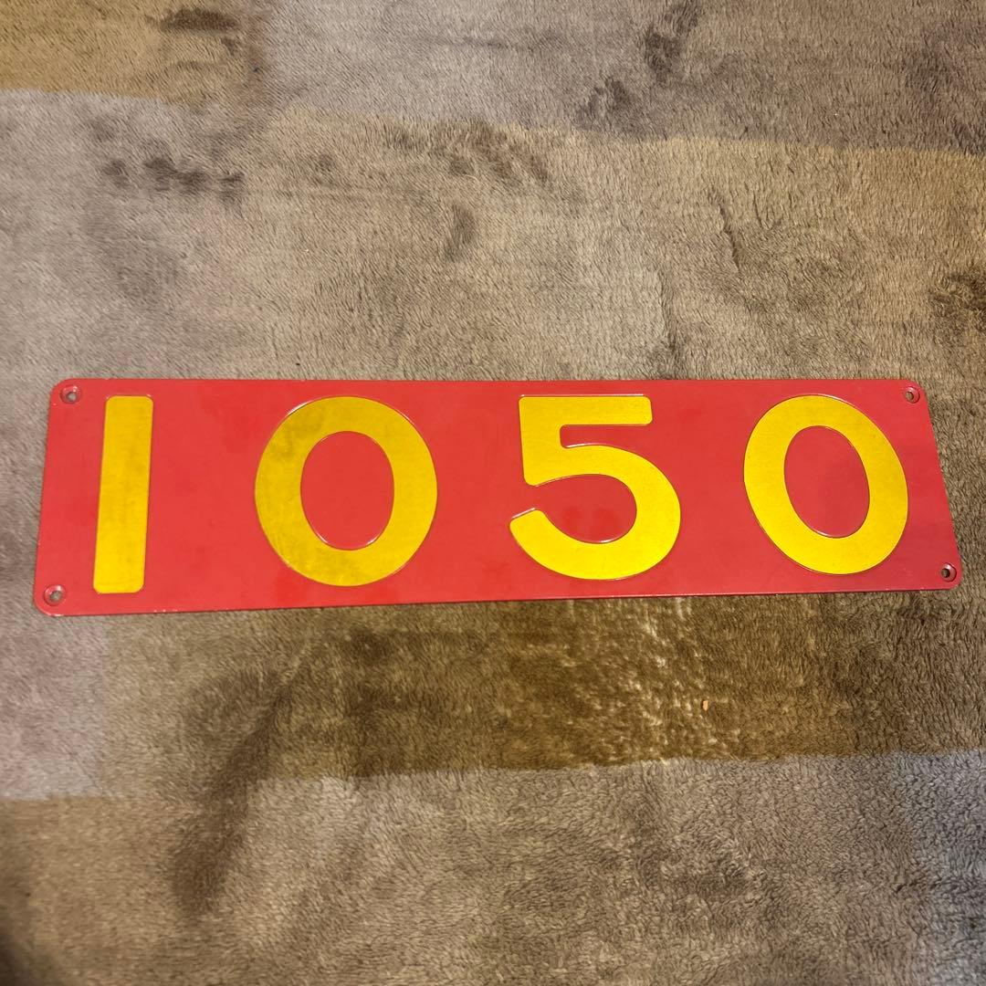 鉄道用番号プレート 1050 小田急1000形　クハ1050